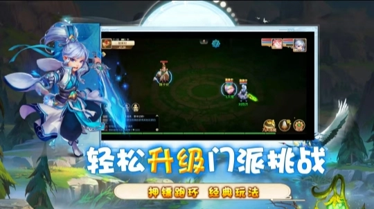缘梦跑跑西游记正式版截图1