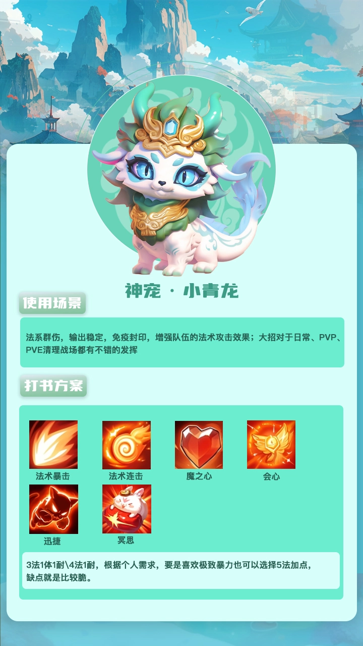 童梦跑跑西游记正版截图1