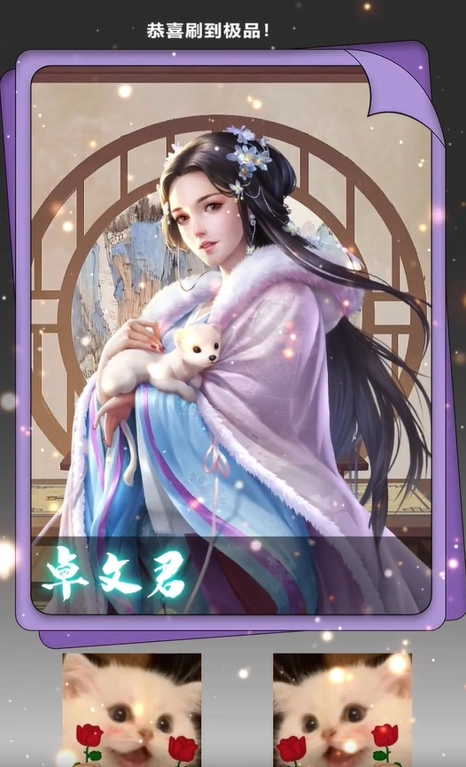 官居美人正式版截图1