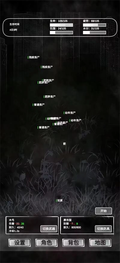 追着丧尸跑截图1