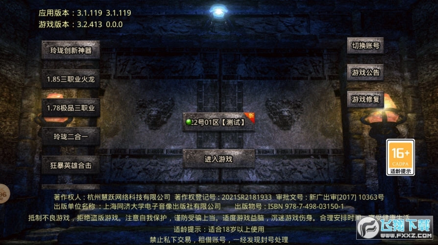 玲珑创新神器截图1