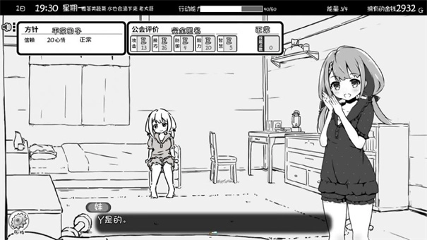 妹生活汉化版截图1