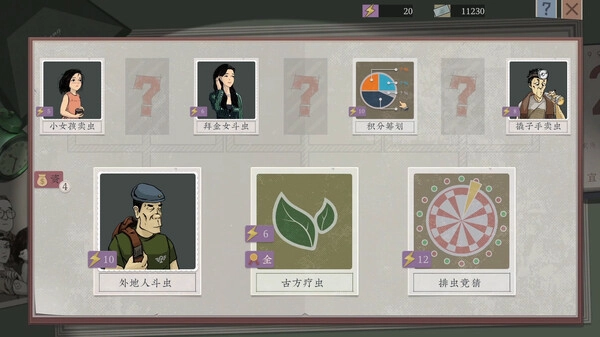 沉默的蟋蟀安卓版截图1