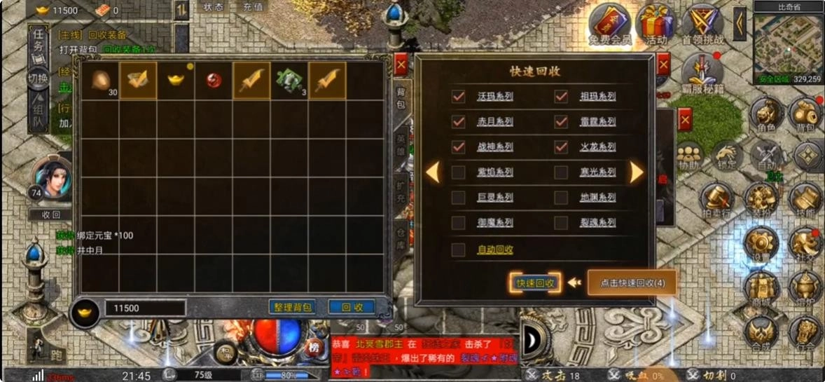 苍月魔龙截图1