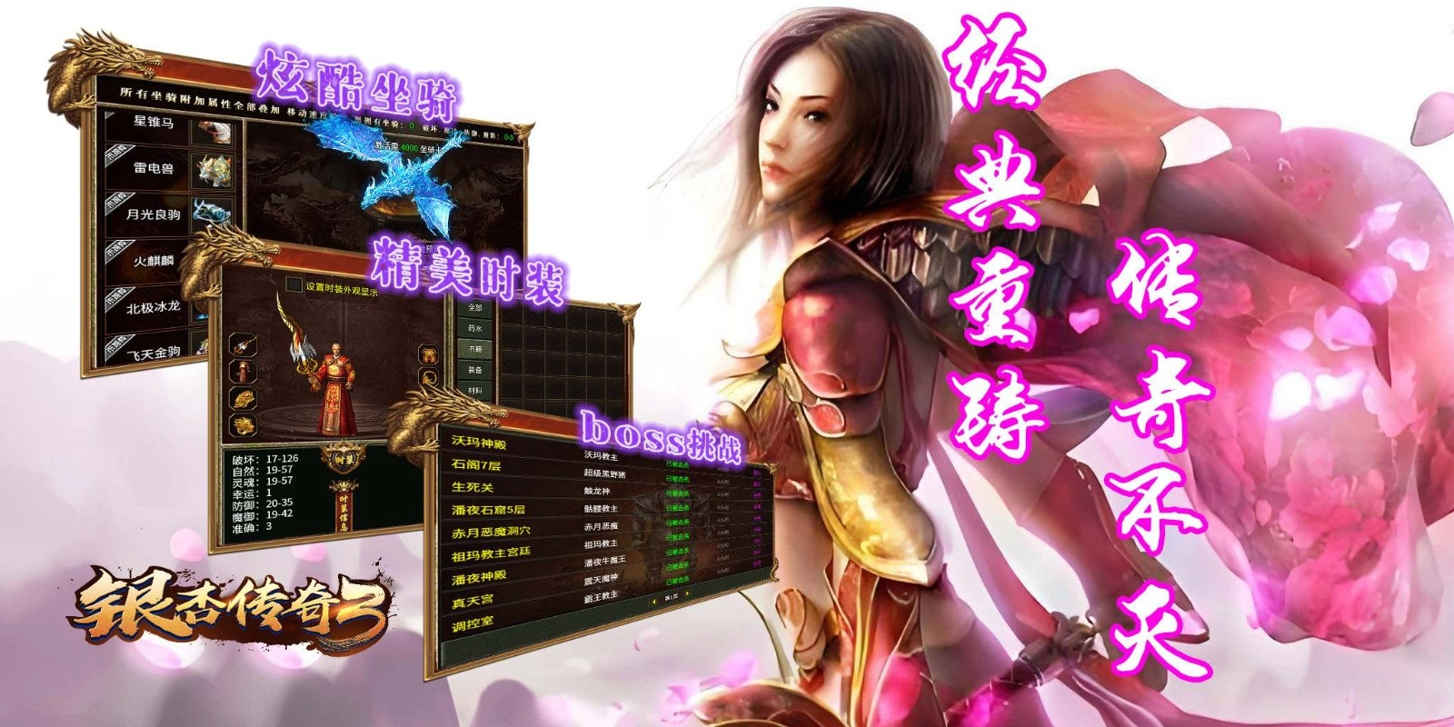 银杏传奇3截图1