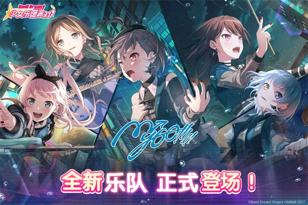 梦想协奏曲少女乐团国际版截图1