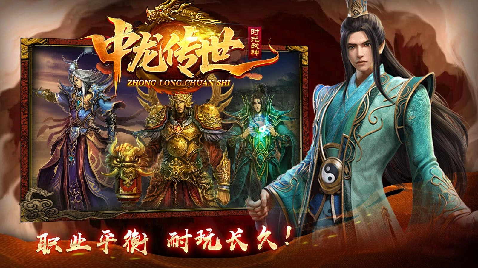 中龙战神截图1