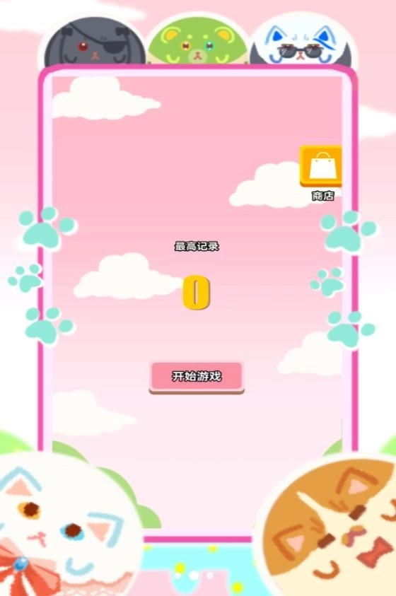 弹球破块战截图1