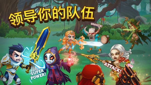英雄拉针战争手机版截图1