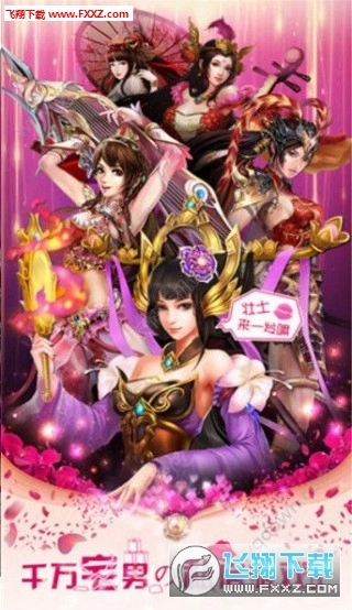 凡人三国志截图1