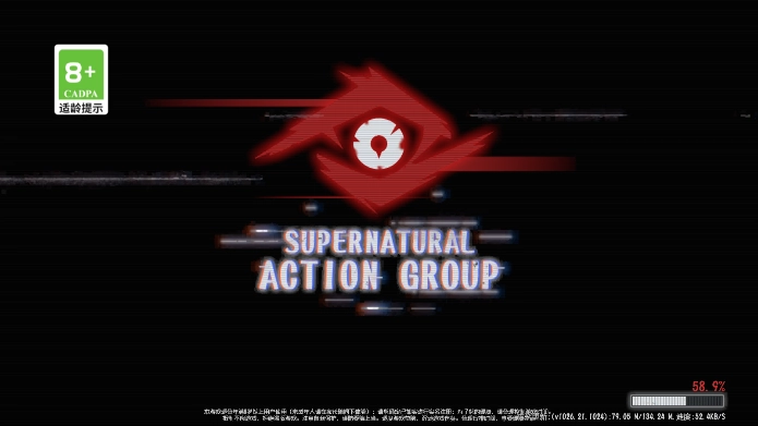 代号超自然截图1