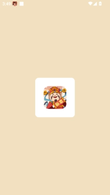 财运黄金截图1
