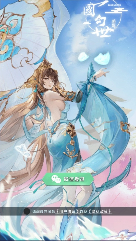 三国幻世截图1