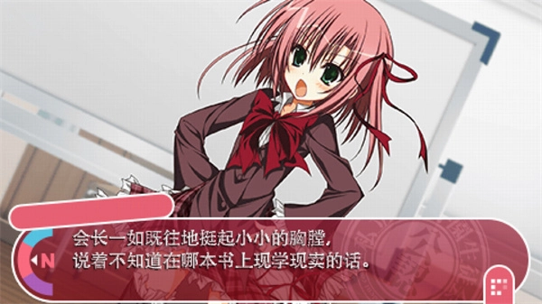 学生会的一己之见l携带版截图1