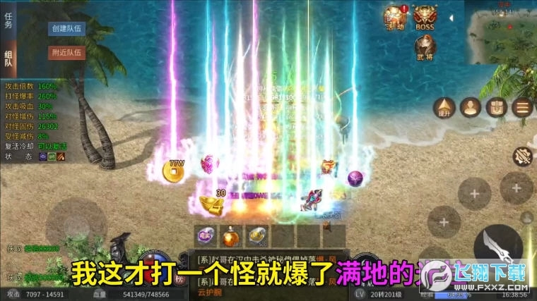 暗黑三国单职业截图1