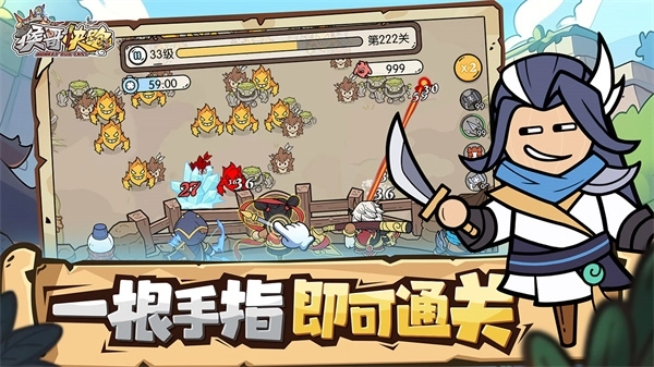 猴哥快跑安装截图1