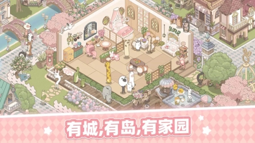 DreamCity截图1