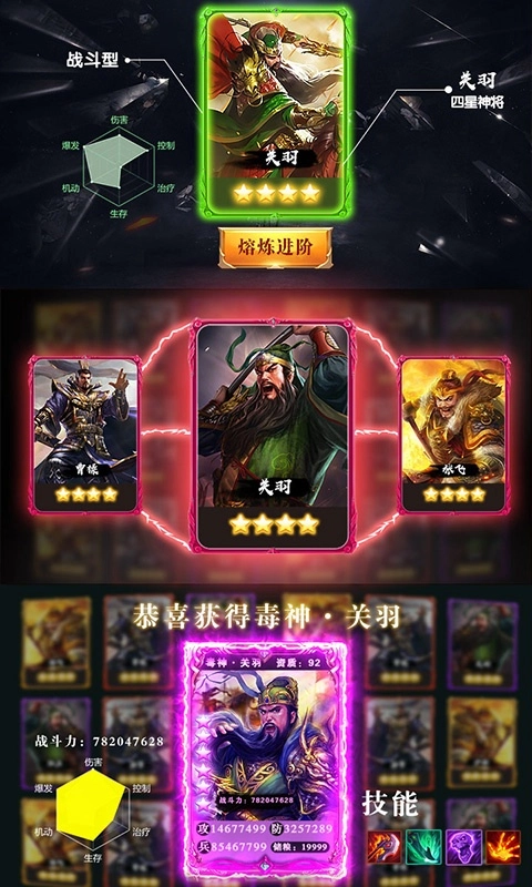御剑三国变态版截图1