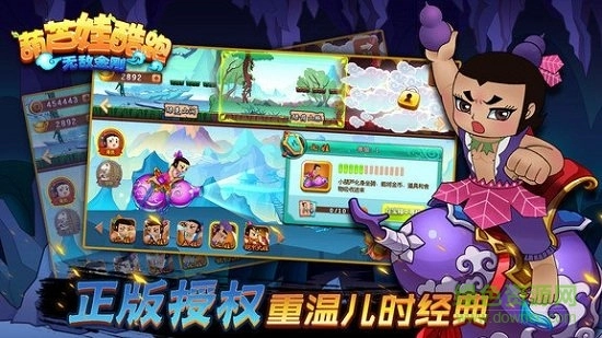 葫芦娃酷跑无敌金刚游戏截图1