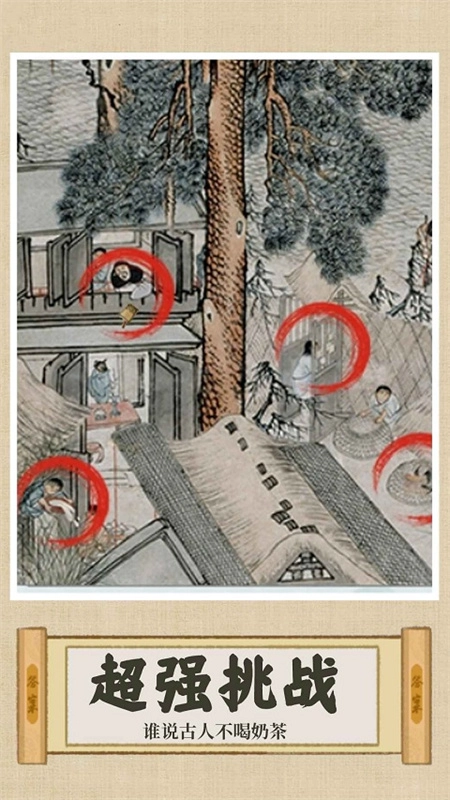 你乱画我瞎猜截图1