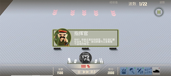 诺森德塔防截图1
