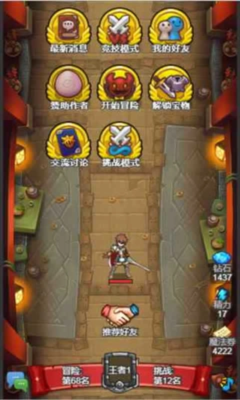 出发吧冒险家内购版截图1