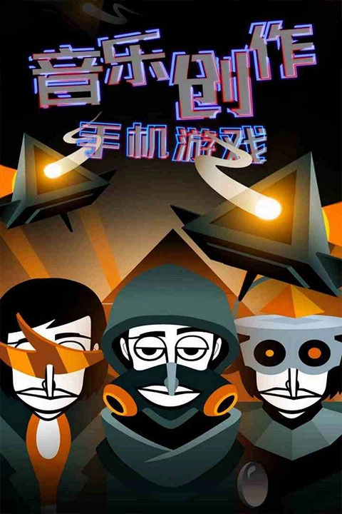 节奏盒子deadinside手机版截图1