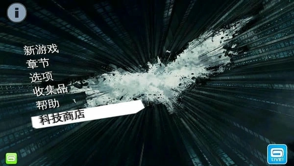 蝙蝠侠黑暗骑士截图1