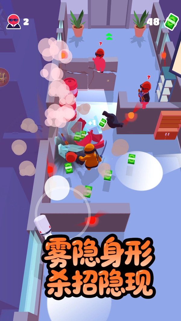 王牌杀手截图1
