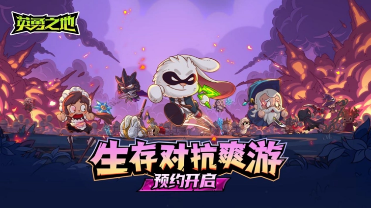 英勇之地沙盒与副本截图1