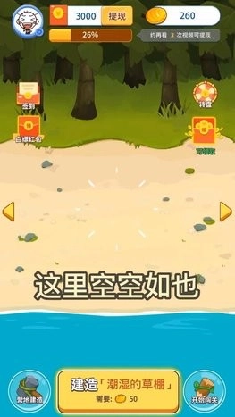 擦起来红包版截图1