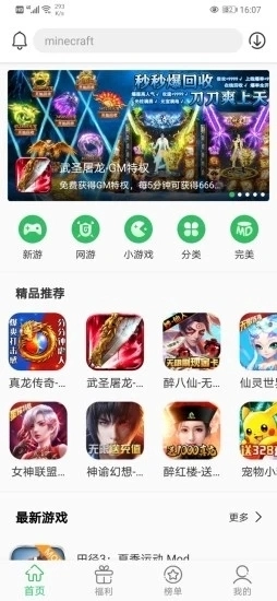 百分网游戏盒安装截图1