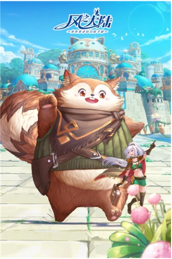 风之大陆小米版截图1