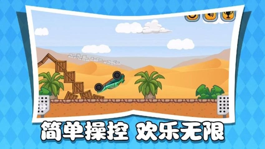 失控的赛车游戏截图1