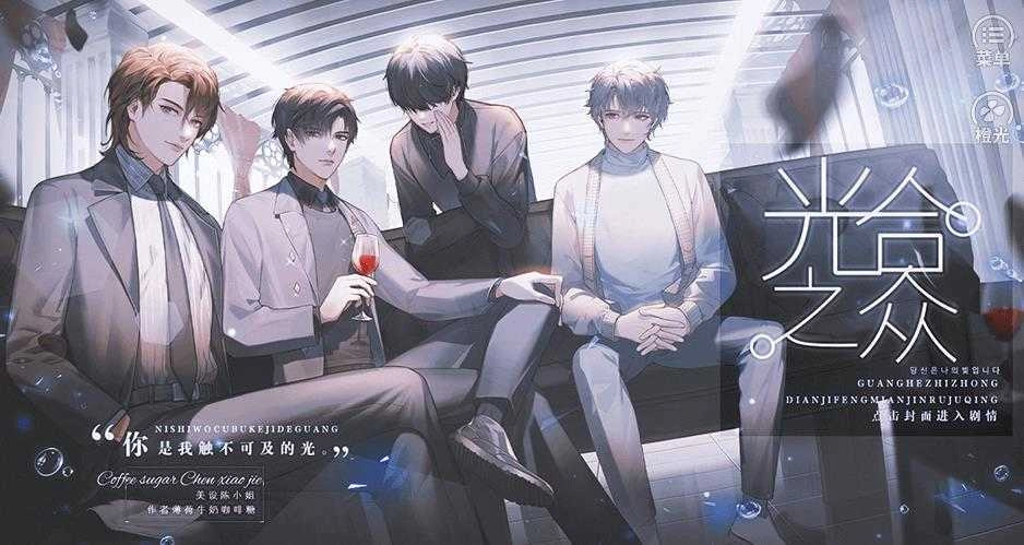 光合之众清软截图1