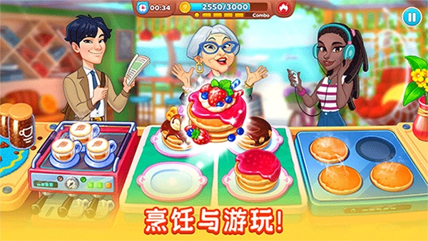 厨友乐(Chef&Friends)截图1