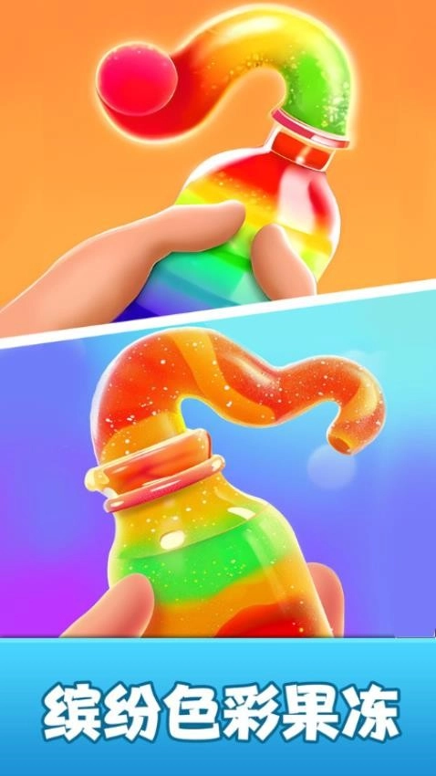 我的黏液模拟游戏截图1