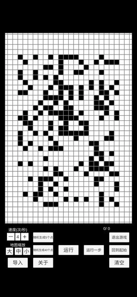 康威生命游戏截图1