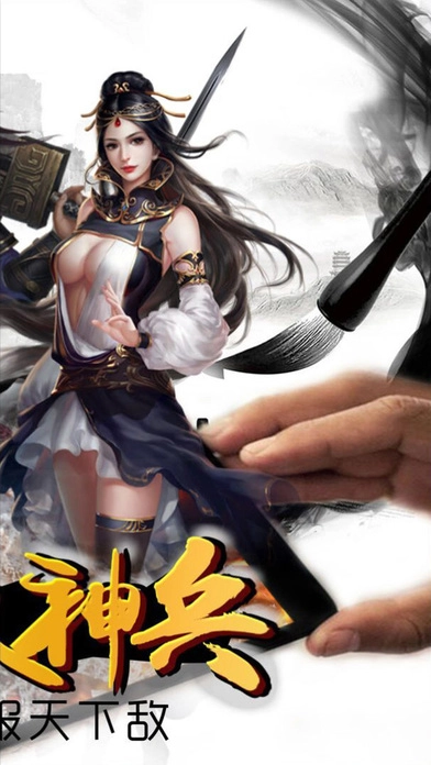 王者传说手机版截图1