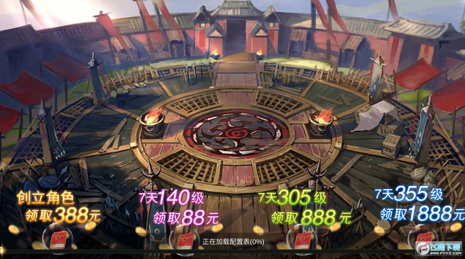 主公冲冲冲安卓版截图1