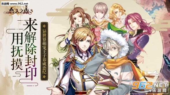 恋人之森正版截图1