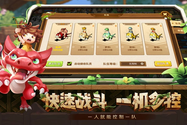 究极宝贝手机版截图1