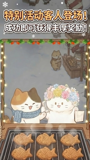 鲷鱼烧达人游戏截图1