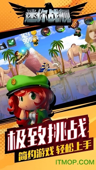 迷你战舰游戏截图1