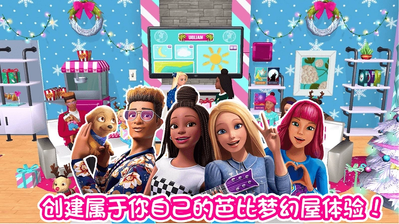 少女恋爱屋截图1