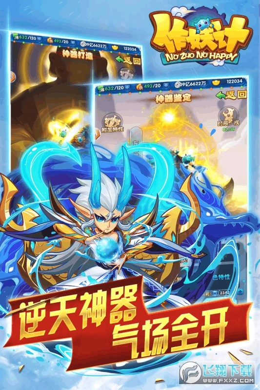 作妖计特别版截图1