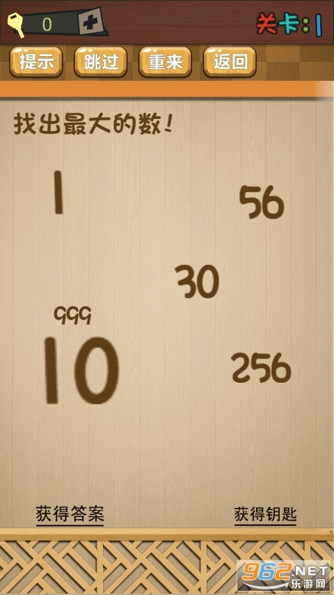烧脑么么答游戏截图1
