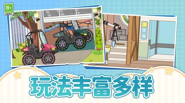 建设城市模拟器安装手机版截图1