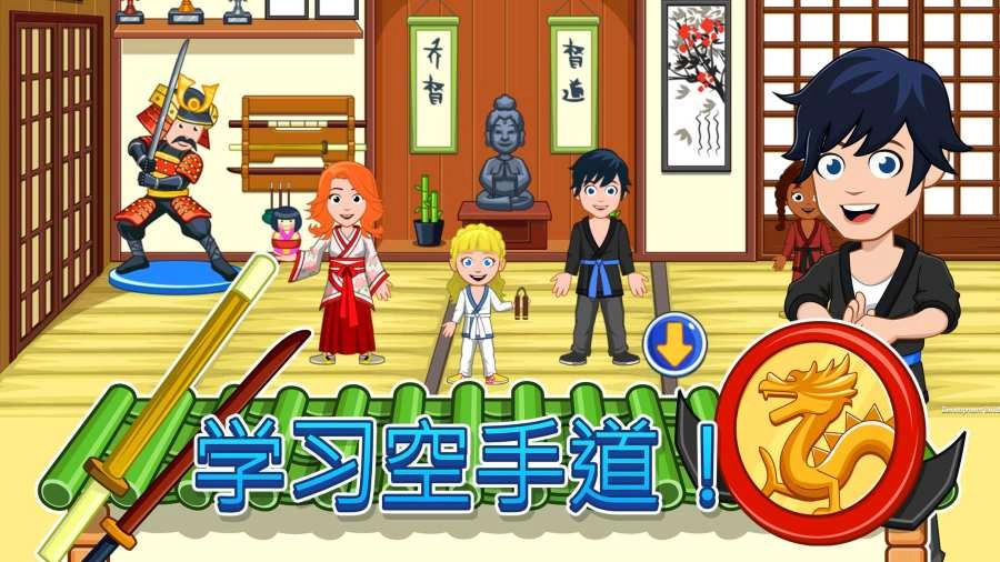 我的城市：放学后截图1