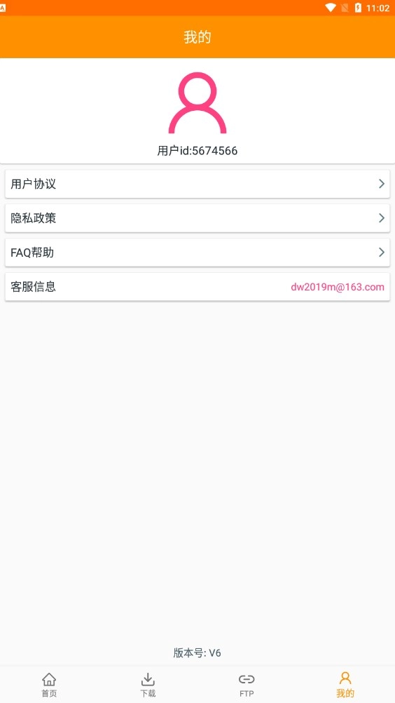 磁力天堂截图1